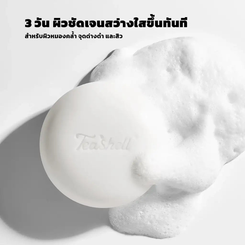 Teashell Niacinamide Skin Brightening Soap